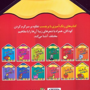 رنگ آمیزی با برچسب حیوانات اهلی