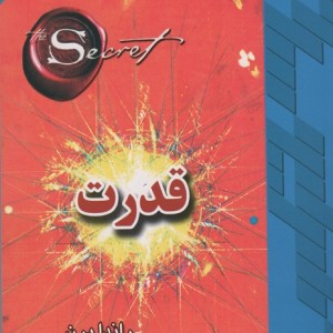 قدرت نشر لیوسا