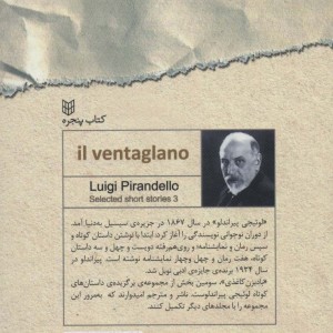 بادبزن کاغذی