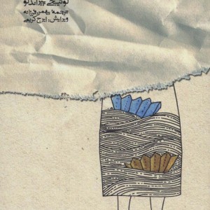 بادبزن کاغذی