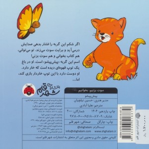 پیش پیشو از سوت بزنیم بخوانیم