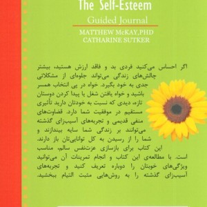 بازسازی عزت نفس در ده هفته