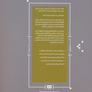 شادی به زبان آدمیزاد