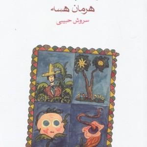 خواب نی لبک