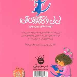 تولدت مبارک کانگوروی آبی