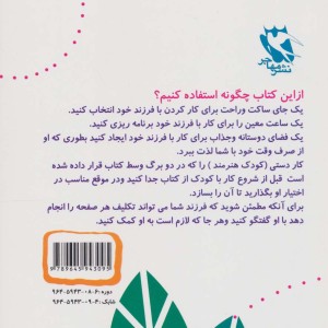 15 کتاب کودک 1