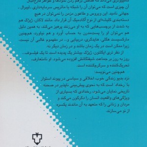 فلسفه در عصر حاضر
