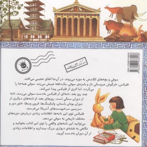 قصه های فلیکس 5