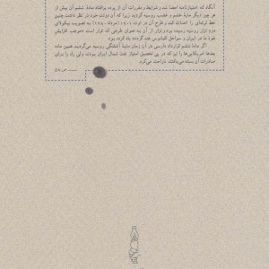 خواب آشفته نفت 4