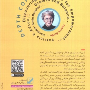 بیداری قهرمانان درون