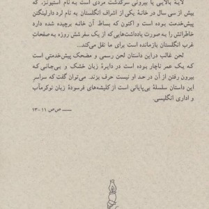 بازمانده روز نشر کارنامه