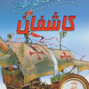 100 حقیقت13