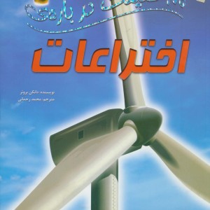 100 حقیقت20