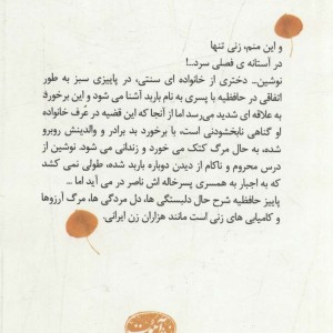 پاییز حافظیه - م.آرام