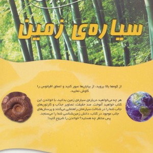 100 حقیقت28