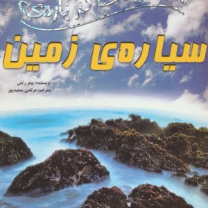 100 حقیقت28