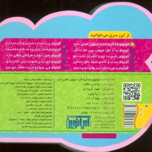 فومی کوچولو که گرم کاره حیوون اهلی داره