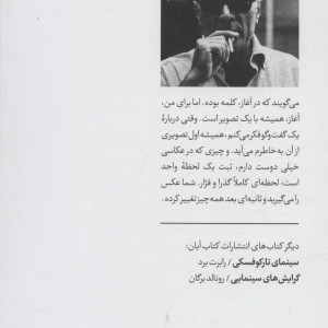عباس کیارستمی