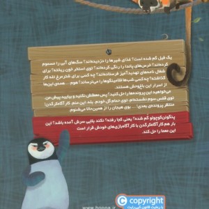 کارآگاه کرگدن در باغ وحش مرموز 1