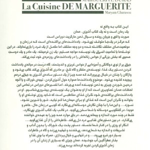آشپزخانه مارگریت