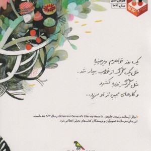 ویرجینیا گرگ می شود