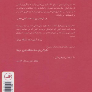 انور خوجه