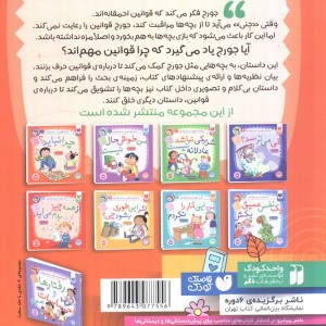 رفتارها و احساسات من 1