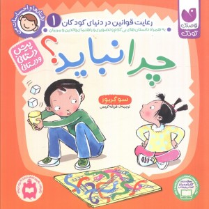 رفتارها و احساسات من 1