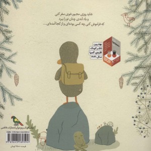 سفر نشر فاطمی