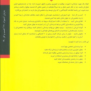 برندسازی شخصی به زبان آدمیزاد
