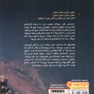 پسری که با پیراناها شنا کرد