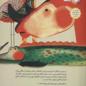 یک چیز سیاه