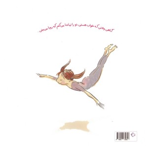 رویای روزی که... - آلیسون مک گی