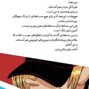 ته جدولی ها 1