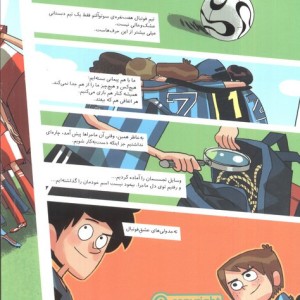 ته جدولی ها 1