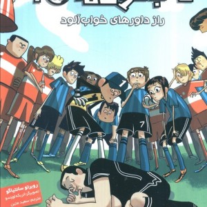 ته جدولی ها 1