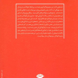 نامه ها نشر نگاه