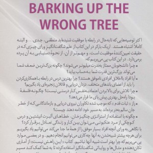 این راهش نیست