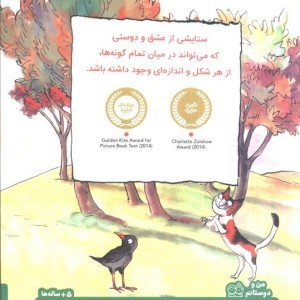 سوفی و کدو حلوایی