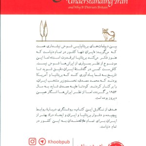 کار کار انگلیسی هاست نشر خوب