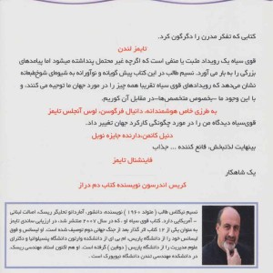قوی سیاه نشر کتیبه پارسی