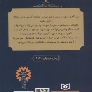 رمان نوجوان202