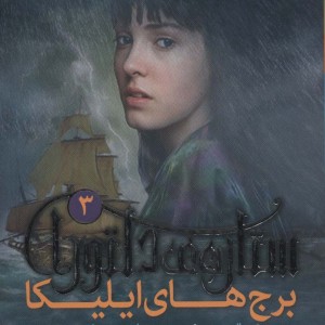 رمان نوجوان202