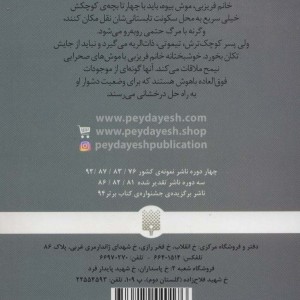 خانم فریزبی
