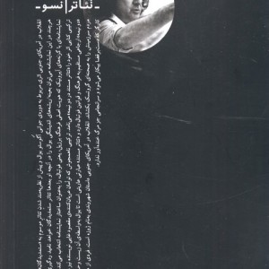 انقلاب در آمریکای جنوبی