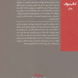 زخم زار