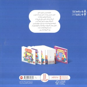تو همیشه دوست منی