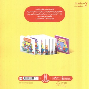 پس مامان خرسی کی استراحت کنه؟