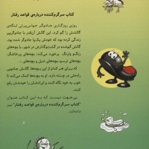 گالش پای راست
