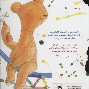 باهم درستش می کنیم